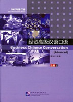 Businese Chinese Textbooks - Business Chinese Conversation Advanced