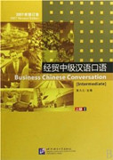 Textbook - Business Chinese Conversation Intermediate