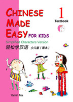 Chinese Textbook for kids