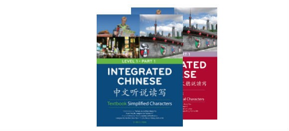 Chinese Textbook Reviews – Integrated Chinese (中文听说读写)
