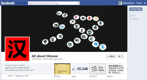facebook pages for learning Chinese