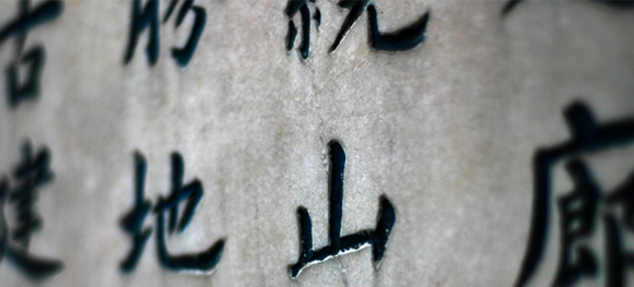 Exploring the Four Main Types of Chinese Characters