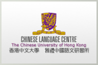 learn Mandarin in Hong kong - university