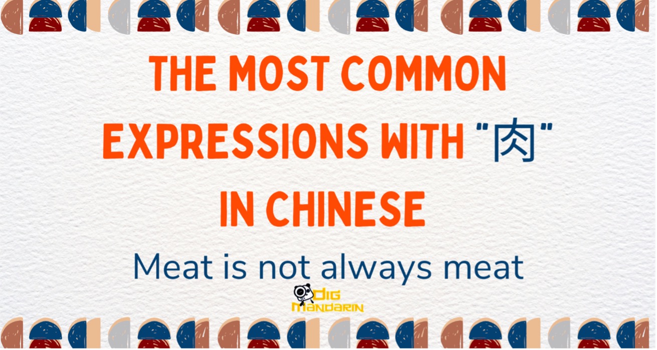 Meat is not always meat – The most common expressions with “肉” in Chinese