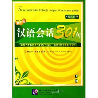 Conversational Chinese 301