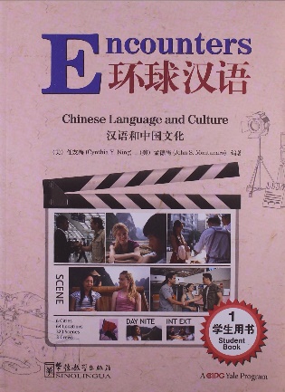 Encounters-Chinese Language and Culture