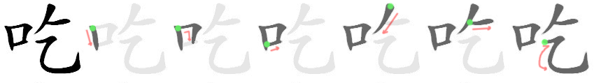 Chinese stroke order: left to right