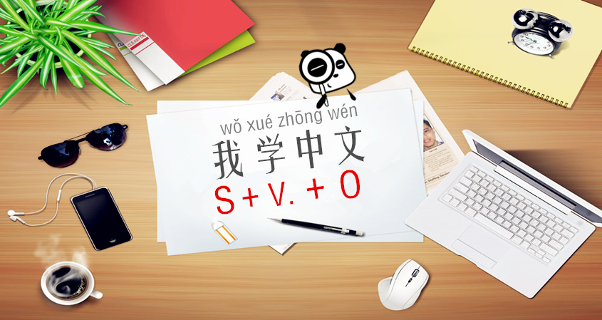 Chinese: Sentence Structures & Exceptions