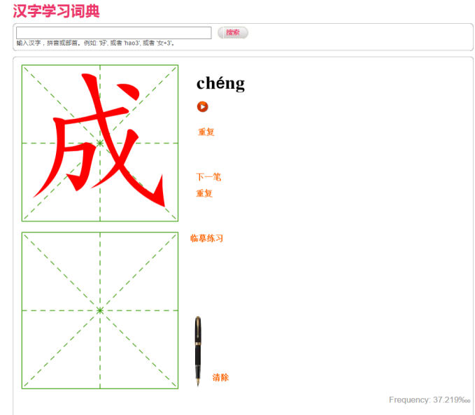 Chinese Handwriting - chinesetimeschool