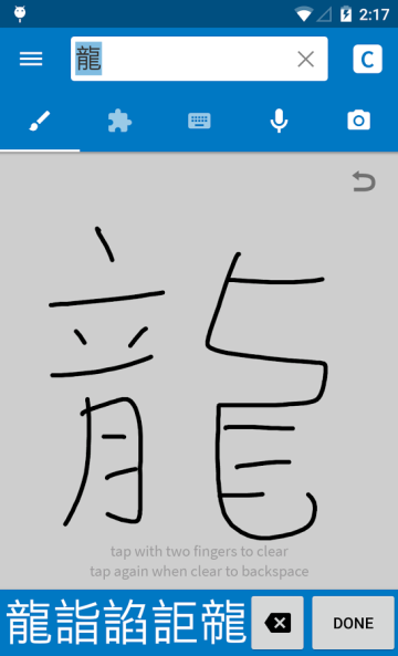 Chinese Handwriting - pleco