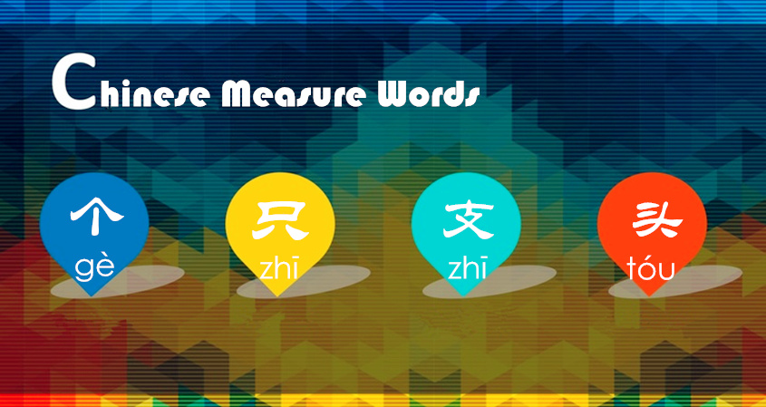 4 Common Chinese Measure Words – 个/只/支/头