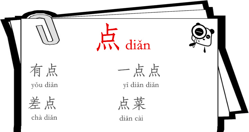 10 ways to use 点 (diǎn)