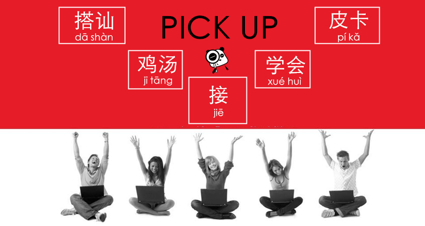 Master the Art of ‘Picking Up’ in Chinese: Translations You Need to Know!