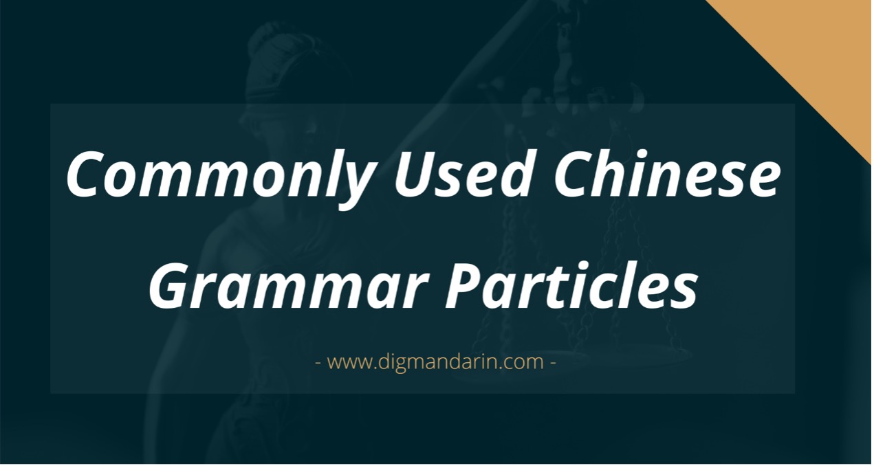Commonly Used Chinese Grammar Particles – Aspect, Structural, and Modal Particles