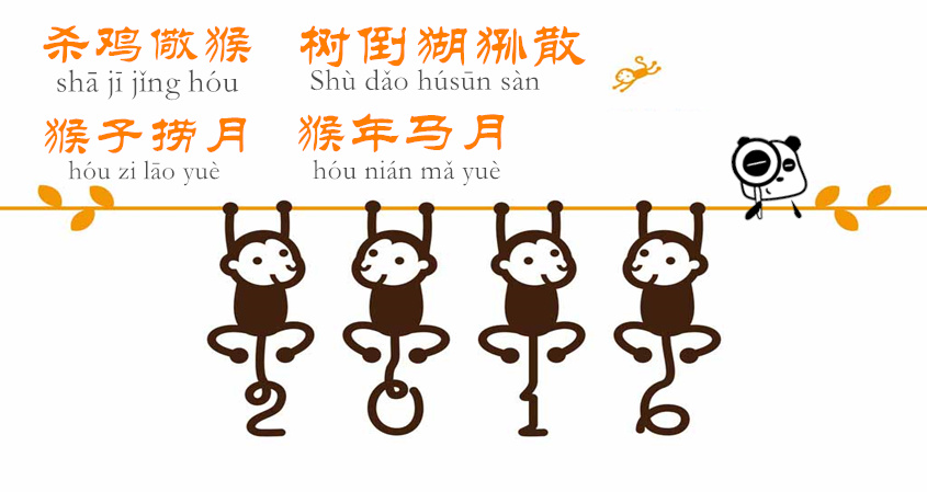 Interesting Idioms & Slang that use Monkey in Chinese – 猴 (hóu)