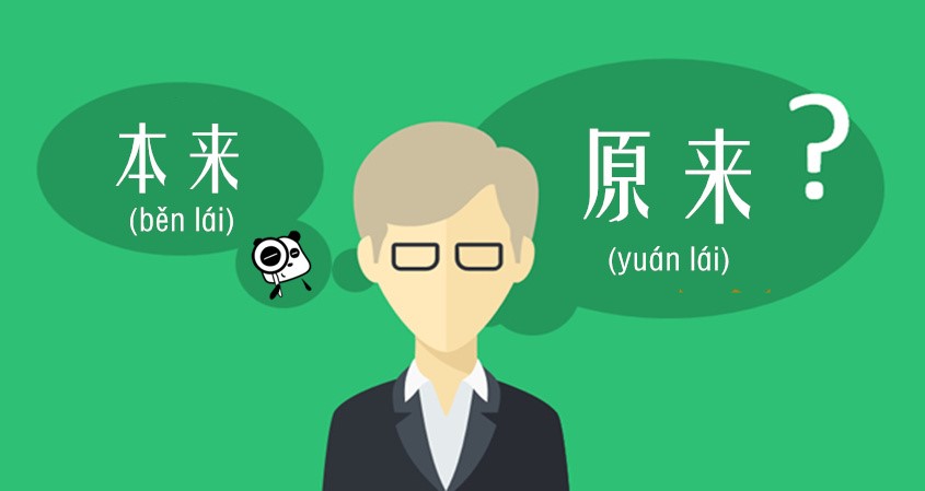 Differences and Similarities between 本来 (běn lái) and  原来 (yuán lái)