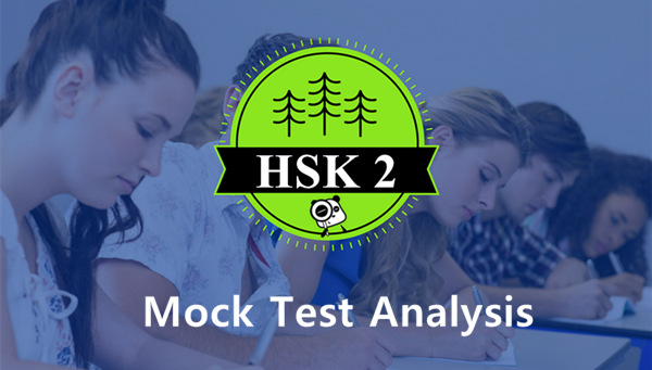 Mock Test Analysis - HSK Level 2