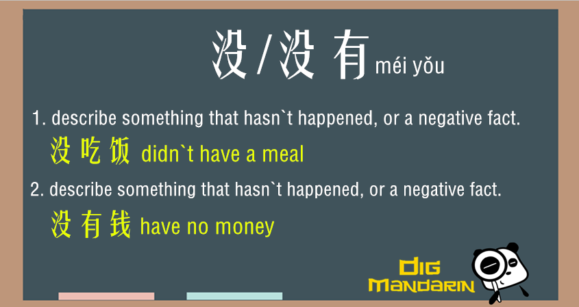 how to say no in chinese