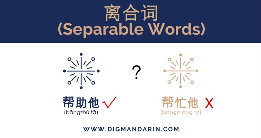 Separable Words in Chinese (离合词): Breaking Down the Complexity of the Language