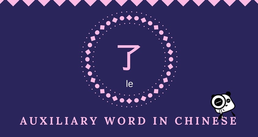 A Comprehensive Guide to Using “了” Correctly in Chinese