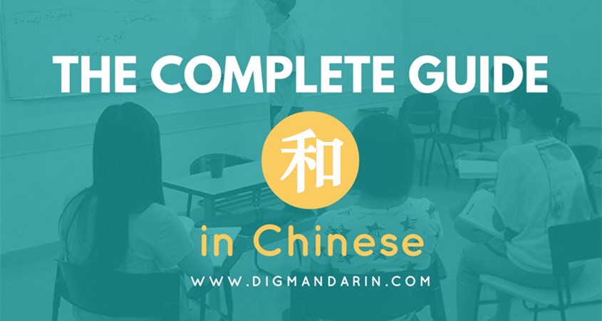 Mastering the Use of “和” in Mandarin: Avoid Common Mistakes