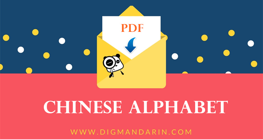 Explanation of Chinese Alphabet