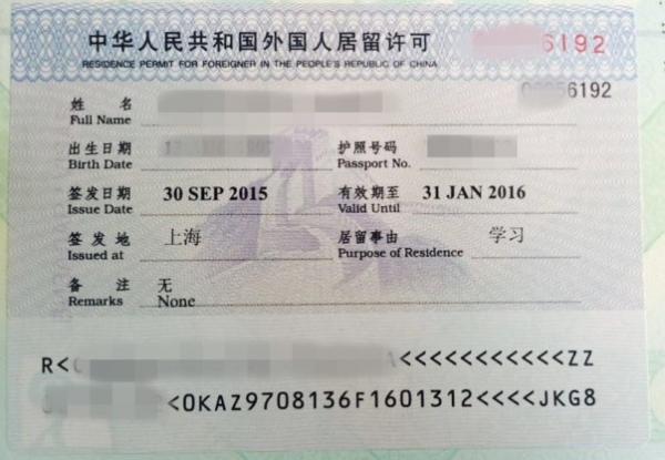 Residence Permit - study in china