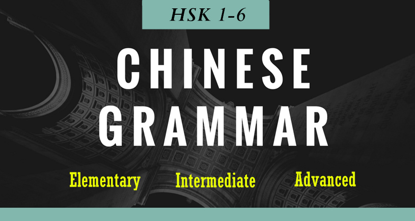 HSK Grammar