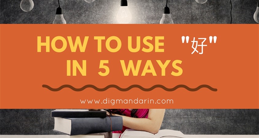 How to Use 好（hǎo）in Five Ways