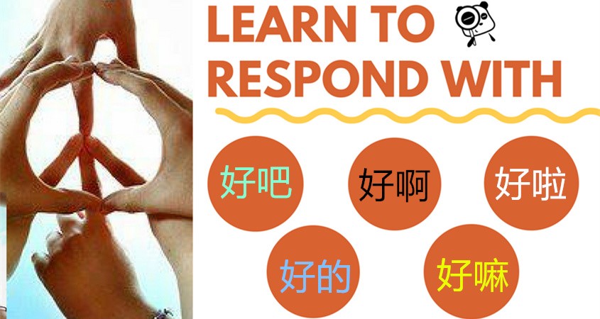 Responding with ‘好的’(hǎo de), ‘好啊’(hǎo a), ‘好吧’(hǎo ba), ‘好嘛’(hǎo ma), ‘好啦’(hǎo la)