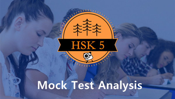 Mock Test Analysis - HSK Level 5
