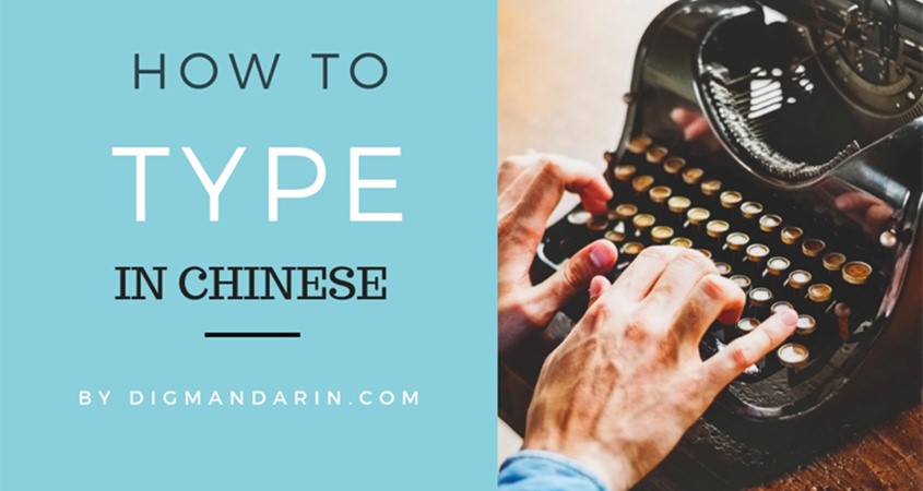 How to Type in Chinese