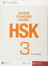 HSK Standard Course 3 (workbook)