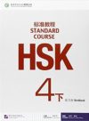 HSK Standard Course 4 (B) - Workbook