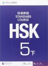 HSK Standard Course 5 (B)