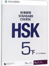 HSK Standard Course 5 (B) - Workbook