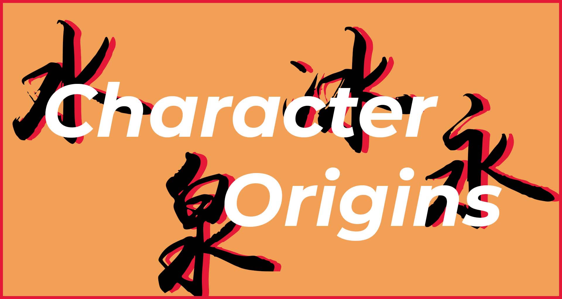 Chinese Etymology – Learning the Origins of Chinese Characters Makes Them Impossible to Forget