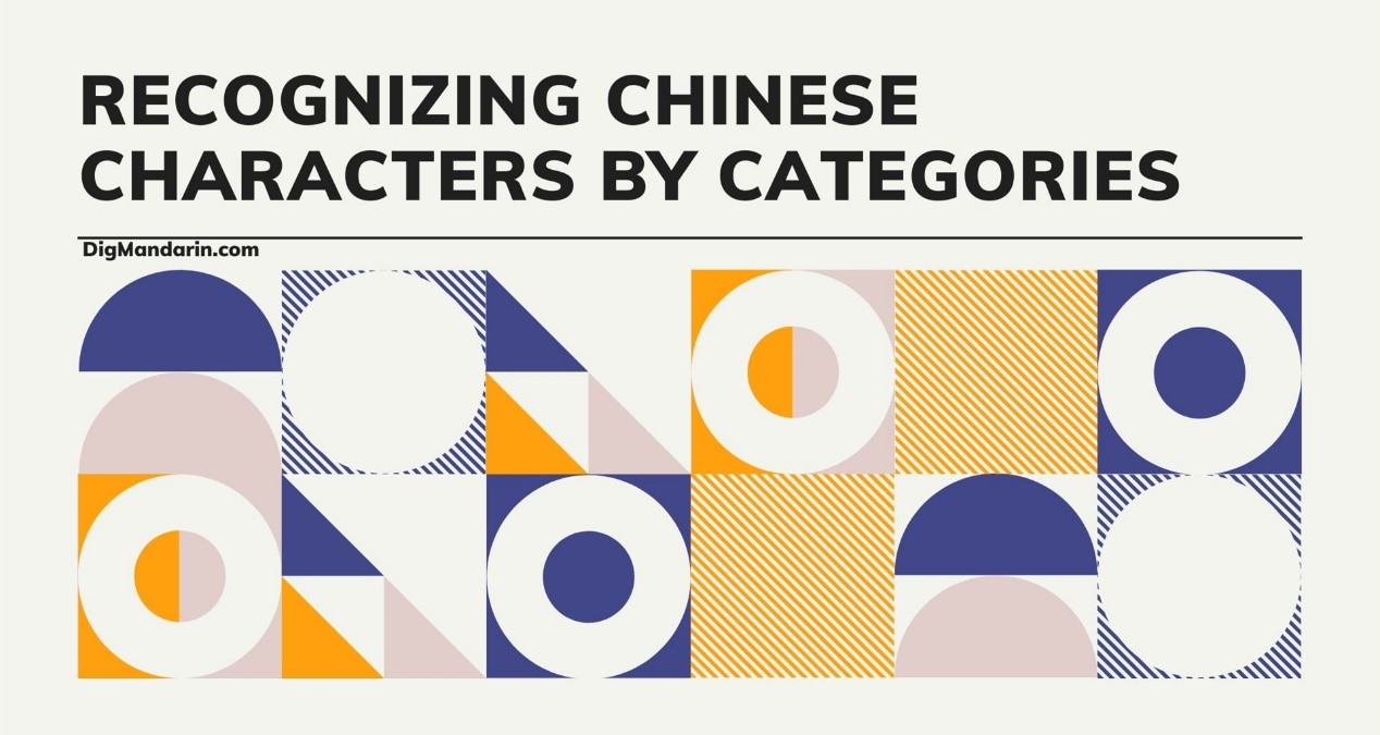 Recognizing Chinese Characters by Categories