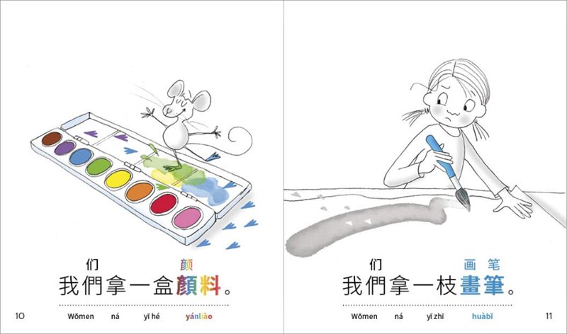 Character Building Picture Book Series, Chinese Books, Story Books, Chinese for Young Children