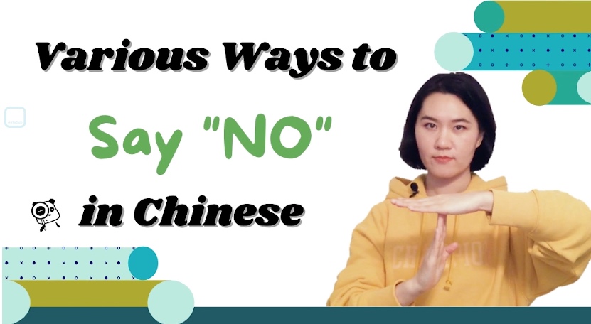 Various Ways to Say “No” in Chinese