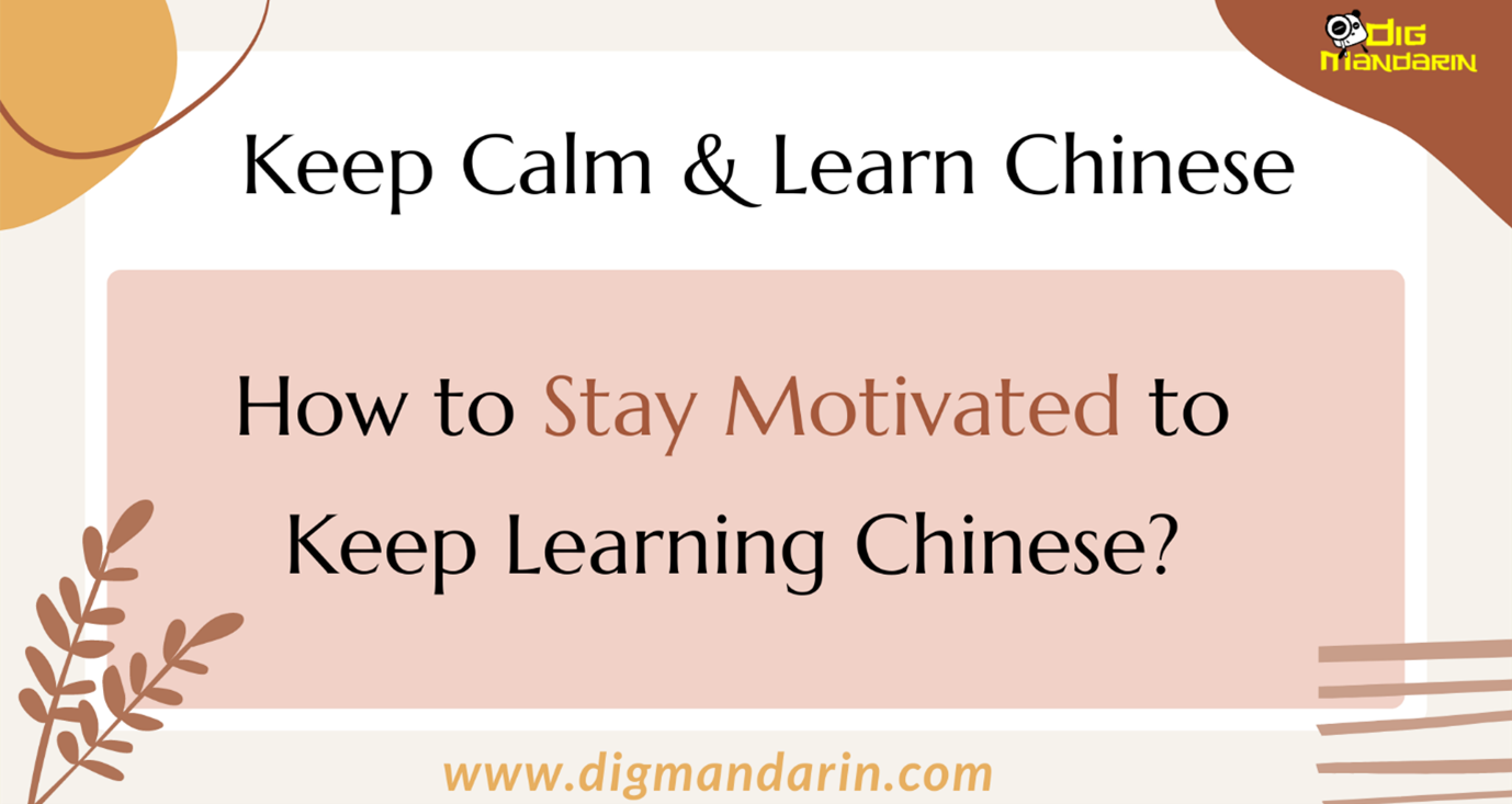 How to Stay Motivated to Keep Learning Chinese? – Keep Calm and Learn Chinese