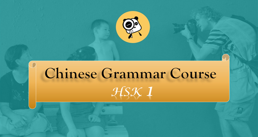Chinese Grammar Course - HSK 1