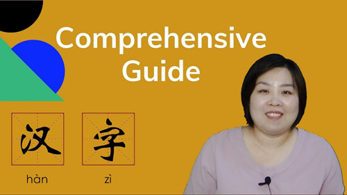Character Course A: Comprehensive Guide to Chinese Characters