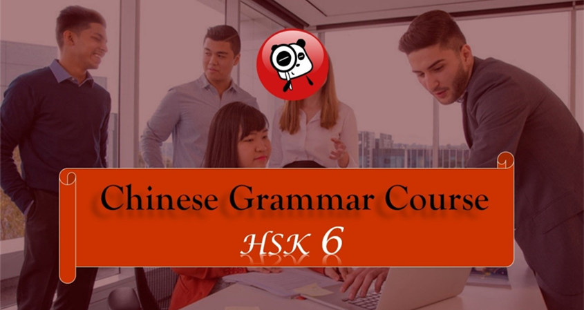 Chinese Grammar Course – HSK 6