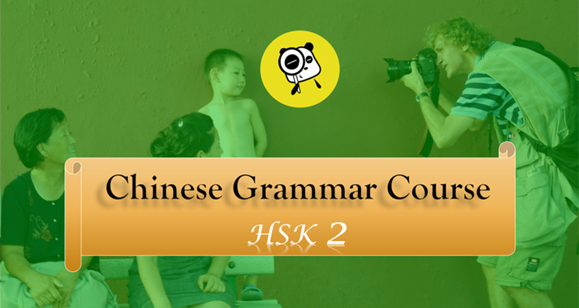 Chinese Grammar Course - HSK 2