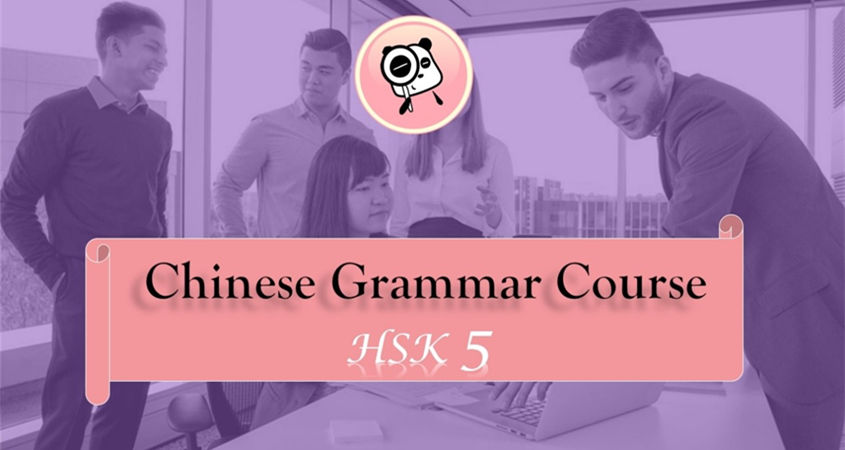 Chinese Grammar Course – HSK 5