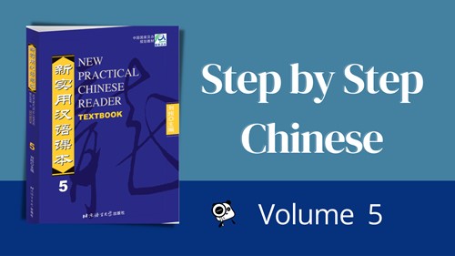 Step by step Chinese Course 5 – Pre-advanced