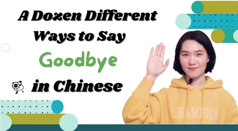 A Dozen Different Ways to Say “Goodbye” in Chinese