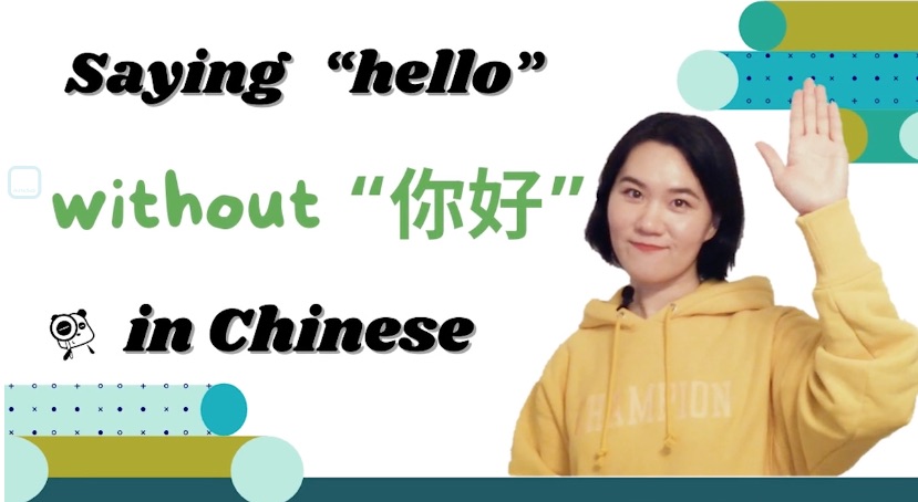 Saying Hello Without “你好” in Chinese