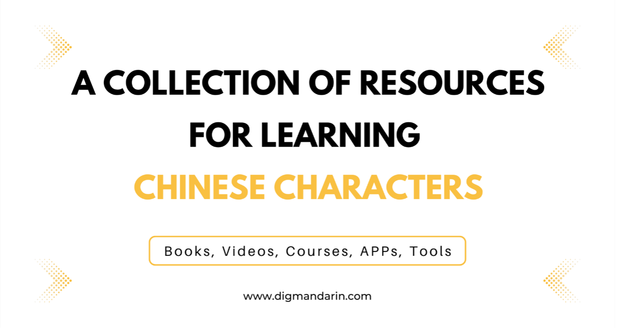 A Collection of Resources for Learning Chinese Characters